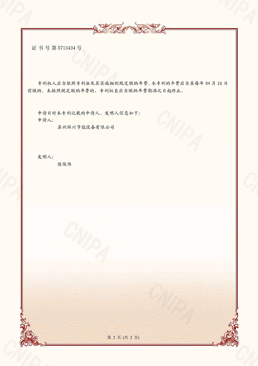 宝之通2016102631017证书_第2页.jpg