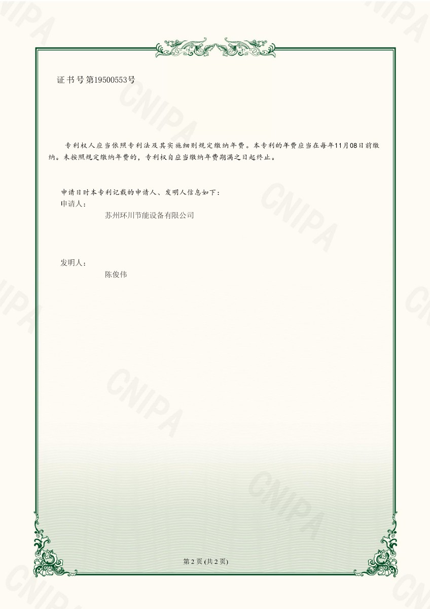 宝之通2022229747573证书_第2页.jpg