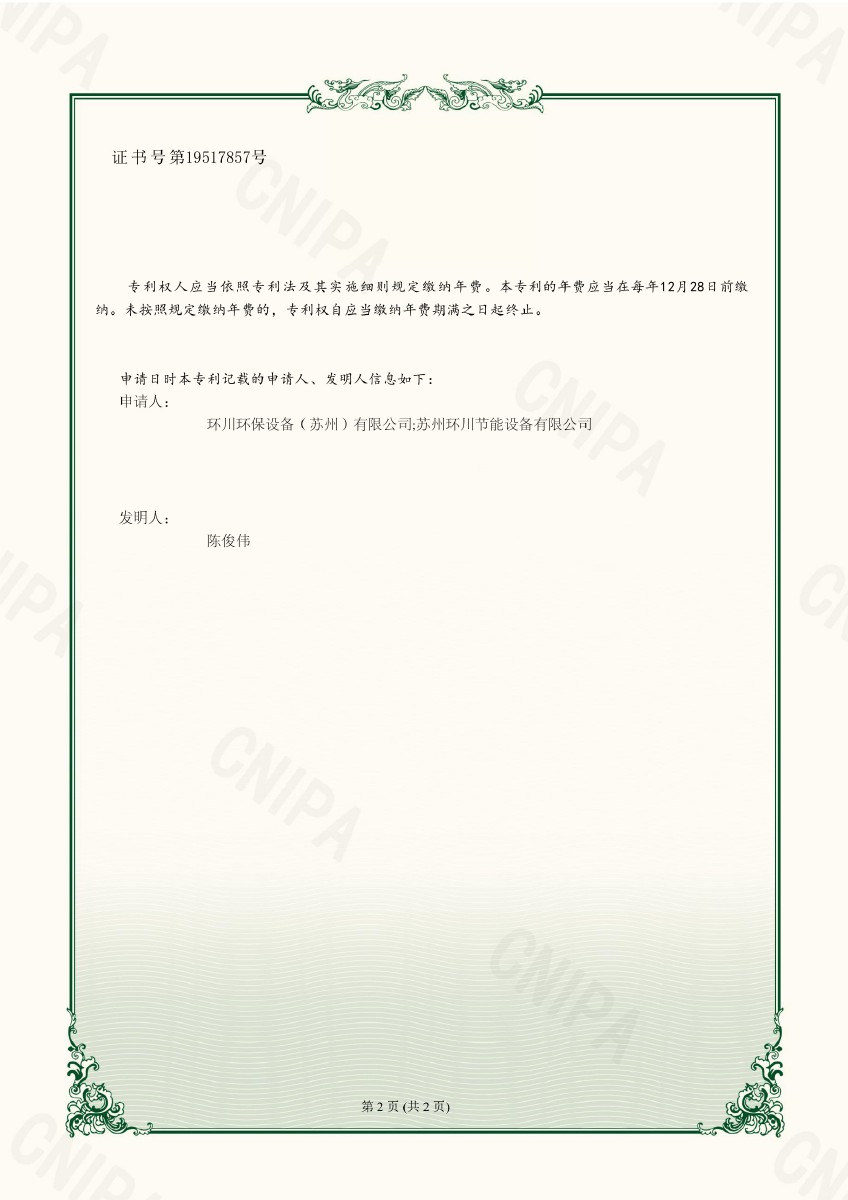 宝之通2022235221349证书_第2页.jpg